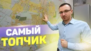 ТОП 5! Самые перспективные районы Краснодара // Дневник риэлтора