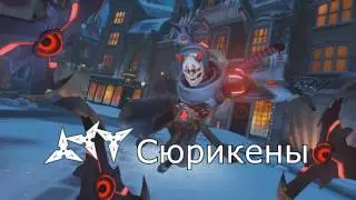 Как играть за Гэндзи Овервотч ■ Гэндзи гайд ■ Genji Overwatch Guide by qadRat part 1