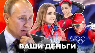 МОЩНЫЙ ПИНОК ПОД ЗАД! Россию ВЫКИНУЛИ из спорта! Как спортсмены из РФ СТАЛИ ИЗГОЯМИ? | ВАШИ ДЕНЬГИ