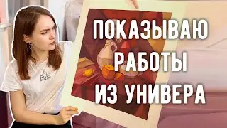 ПОКАЗЫВАЮ СВОИ РАБОТЫ из универа | Учеба на графического дизайнера | Студент-дизайнер