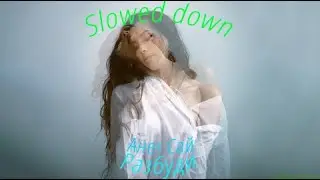 Анет Сай - Разбуди (Slowed down)