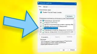Как отключить IP версии 6 в Windows 11