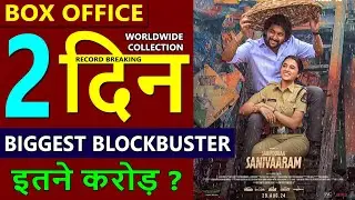 Saripodhaa Sanivaaram Box Office Collection Day 2, saripodhaa sanivaaram total worldwide collection