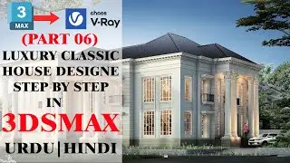 Luxury Classic Villa(Part 06)IHow to Create VRAY Proxy | 3ds Max