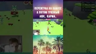 Roblox! Worm 2048! Червь 2048! Грязная карма 