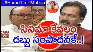 Im The Founder Of TDP Party, Not NTR Says Nadendla Bhaskara Rao | Mahaa News