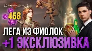 ЭТО НУЖНО ДЕЛАТЬ В НАЧАЛЕ КАЖДОГО СЕЗОНА! Заточи все артефакты в Dragonheir: Silent Gods