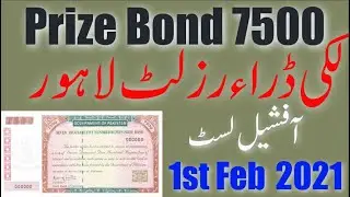 Rs7500 Prize Bond Official Draw List Download pdf file 01022021