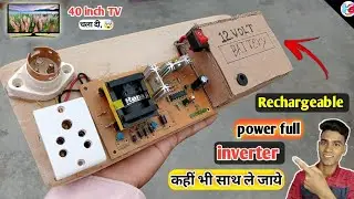 How to make inverter ! Inverter kaise banaye ! 150watt inverter ! 12v to 220v inverter !!