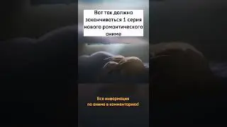 Парень ушёл в AFK, пока у него в кровати лежала девушка / Моя любовь 999 уровня к Ямадо-Куну.