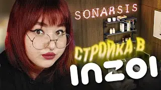 СТРОИТЕЛЬСТВО В INZOI | не лучший мой дом, но стиль.. ✨