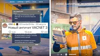 БОЛЬШОЕ ОБНОВЛЕНИЕ, НОВЫЙ АНТИЧИТ, ЗАПРЕТНАЯ ЗОНА, БАНЫ ЗА SNAPTAP И JUMPTHROW В COUNTER-STRIKE 2