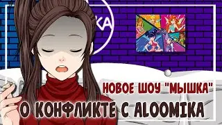 НОВОЕ ШОУ – 