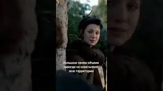 Смотри разбор #чужестранка на моем канале и подписывайся! ♥️ #outlander