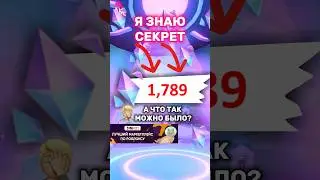 КАК ПОЛУЧИТЬ МНОГО КРИСТАЛЛОВ БЫСТРО В АДОПТ МИ!!!  #роблокс  #adoptmeroblox #news