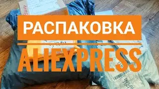РАСПАКОВКА долгожданных посылок Алиэкспресс ))