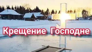 Крещенские приметы. Приметы на Крещение Господне