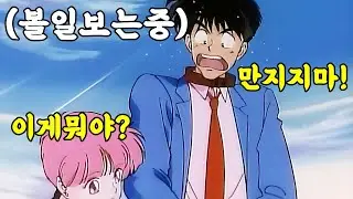 인간이랑 처음 사귀어보는 요정여친, 당신이라면? /애니리뷰