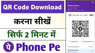 How to Download PhonePe QR Code | PhonePe ka QR Code download karna sikhe |