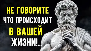 10 ЖИЗНЕННЫХ УРОКОВ, Которые Нужно ЗНАТЬ, Чтобы УЛУЧШИТЬ Свою Жизнь | Мудрость Стоицизма