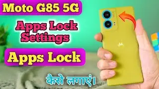 How To Set Apps lock In Moto G85 5G Moto G85 5G Mein Apps Lock Setting Kaise Karen,