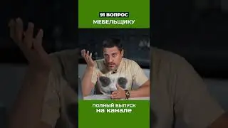 Кто будет отвечать за мебельное лего?