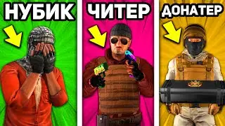 ТИПЫ ИГРОКОВ В STANDOFF 2 0.16.0 УЗНАЙ СЕБЯ В СТАНДОФФ 2