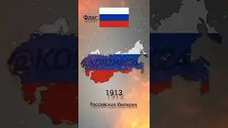 История России часть 4 🇷🇺 