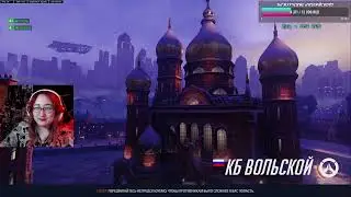 OVERWATCH 2►Приготовьтесь к абордажу