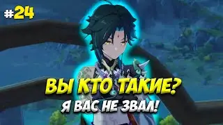 Я ЧТО СО СТЕНКОЙ РАЗГОВАРИВАЮ? | Genshin Impact прохождение #24