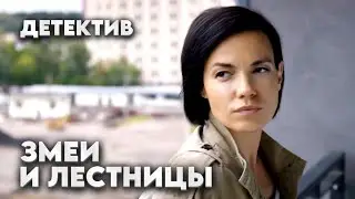 Захватывающий детектив 
