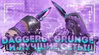 DUAL DAGGERS “GRUNGE И ЛУЧШИЕ СЕТЫ С ПЕРЧАТКАМИ В STANDOFF 2