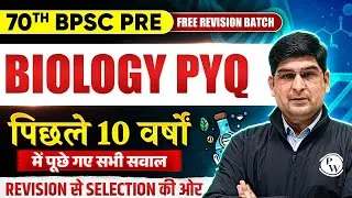 70th BPSC Pre Science : Last 10 Year Biology PYQ for 70th BPSC | BPSC Science Previous Year Question