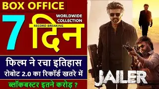 Jailer Box Office Collection Day 7, jailer Worldwide collection, jailer hit or flop, Rajinikanth