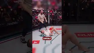 Ильяс Якубов напал на Артёма Тарасова после боя !