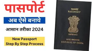 Passport Apply Online 2024 | How To Apply for Passport Online | Passport Kaise Banaye |