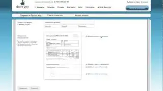 Как добавить в счета из Бухгалтерии Контур логотип, подпись и печать