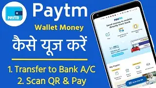 Paytm Wallet Balance Transfer to Bank | How to use Paytm Wallet Balance | 4 Method 2022