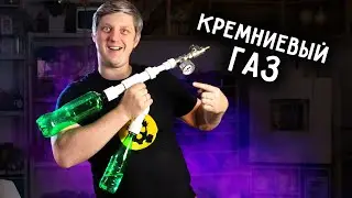 🔥 Этот ГАЗ превращается В ПЕСОК.