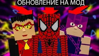 👏ЛЕГЕНДАРНЫЙ МОД НА СУПЕРГЕРОЕВ В МАЙНКРАФТ! ОБНОВЛЕНИЕ PROJECT SUPERHUMAN [ОБЗОР МОДОВ]😎