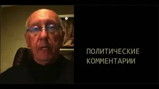 519: Как победа Байдена отразится на Украине? Как на России?