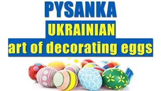 PYSANKA - Ukrainian Art of Decorating Eggs