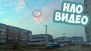 👽 НЛО видео очевидцев - Хабаровск. Реальные съемки 2017