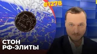 Мрачный прогноз экономике России от путинских министров, олигархов, депутатов и главы ЦБ РФ