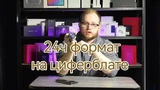 Как выставить 24ч формат на часах Huawei Watch 4 (многие спрашивают)