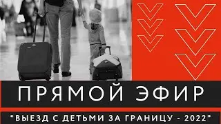 Прямой эфир адвоката Жарова 