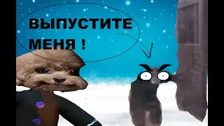 Я ДОМОЙ ХОЧУ, Я НЕ ПРЯНИК !(GingerDead Man, Frosty the snow man)