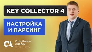 Key Collector 4: настройки для парсинга фраз + возможности по работе с данными