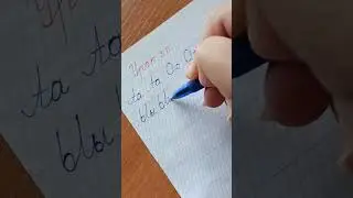 Урок 38. Повторение.