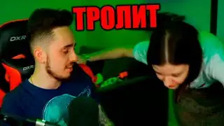 🥵Катя Тролит Эдисона на Стриме! Нарезки со Стрима Эдисона и Кати!